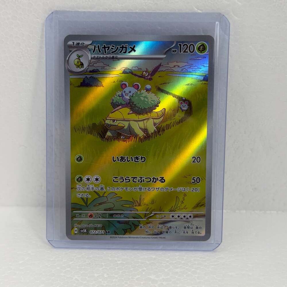 Pokemon Card Grotle AR 072/071 Wild Force SV5K Japanese Art Rare Holo